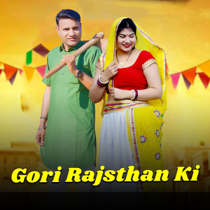 Gori Rajsthan Ki