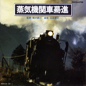 御殿場線 富士の裾野にロットは高鳴る (D-52)