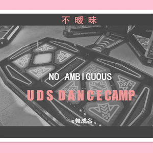 不暧昧（复古版）