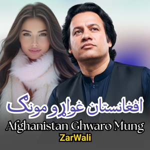 Afghanistan Ghwaro Mung