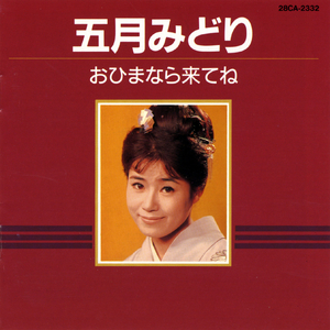 一週間に十日来い