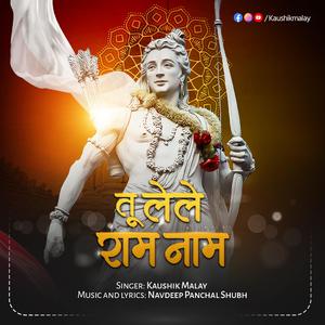 Tu Le Le Raam Naam (feat. Navdeep Panchal Shubh)