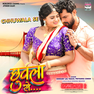 Chhuwala Se (From "Sangharsh 2")