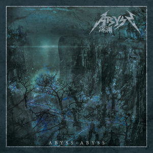 Dark River（Remix）