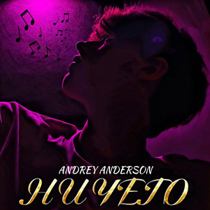 НИЧЕГО