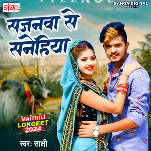 Sajanwa Se Sanehiya