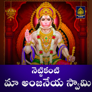 Nettikanti Maa Anjaneya Swamy