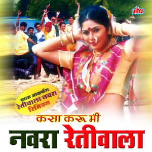 Pag Tuzhi Deshil Kay