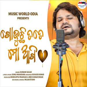 Khojuchi Tate Mo Akhi