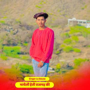 नफरत धीर धीर किया आई री