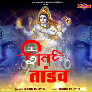 Shiv Tandav