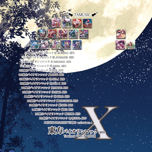 TAM3-0160 東方バイオリンロック 紅-KURENAI- XFD