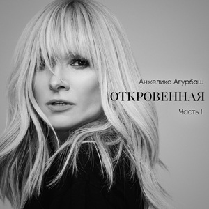 Теряя любовь...