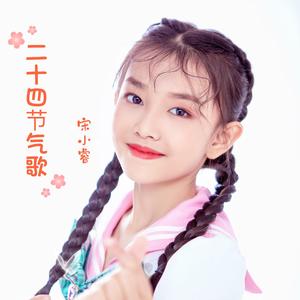 二十四节气mix最终伴奏