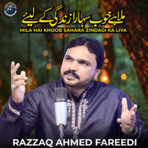 Mila Hai Khoob Sahara Zindagi Ka Liya