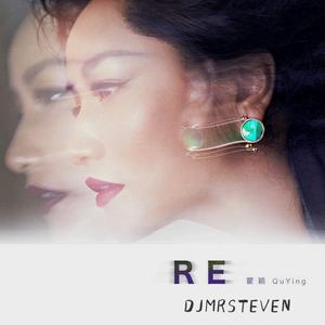 瞿颖 - 加速度 （DJ Mr Steven Hype Mix）