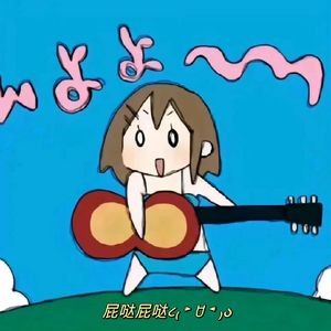 屁哒屁哒૮₍ ˃̶ ꇴ ˂̶ ₎ა (prod.by Eee.T)