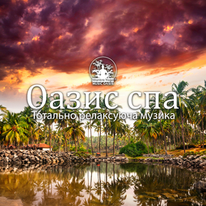 Джерело краси