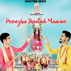 Peengha Jhootadi Maarani