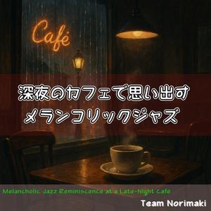 煙草の煙と揺れる想い出