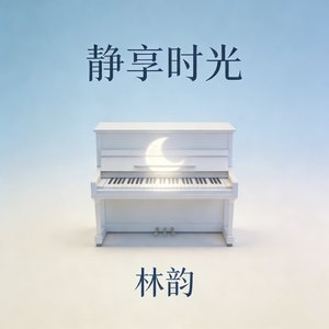 极简清晨治愈
