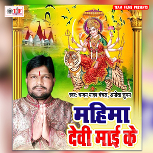 Bhagatan Ke Bhag Sawarani