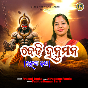 Bedhi Hanumana Rahasya Katha