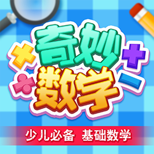 物体的形状：我是小小侦探家