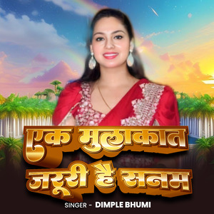 Ek Mulakat Jaruri Hai Sanam