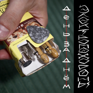 Клаустрофобия