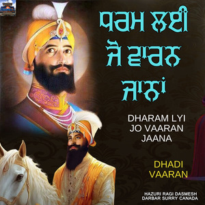 Dharam Lyi Jo Vaaran Jaana