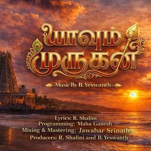 Yaavum Murugan (feat. Sahana S & Poojaasree Thirumalaivasan)