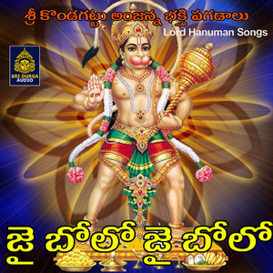 Jai Bolo Jai Bolo (Sri Kondagattu Anjanna Bhaktipagadalu)