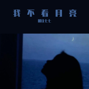 高老庄（奶凶版）