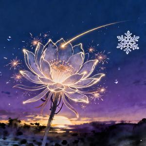 天亮以前说再见