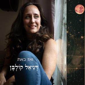 הזר