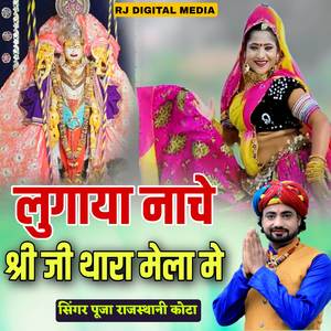 Lugaya Nachi Diggi Mela Me