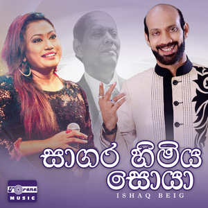 Minisamai Lowa Deviyan Wanne