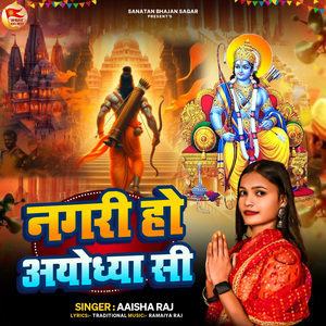 Nagari Ho Aayodhya Si