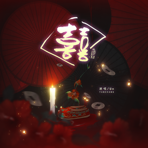 林俊杰-黑夜问白天（Un remix）