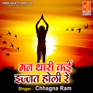 Manva Ab Tu Kayi Karba Ne Aayo