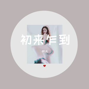 冷血动物
