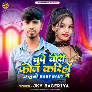 Chupe Chori Phone Kariho Kahbo Baby Baby Ge