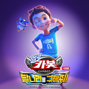 나를 봐요 (Inst.)