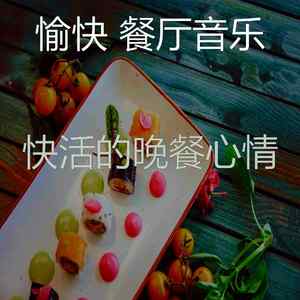 温和咖啡馆梦想