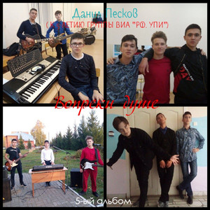 Школьный романс