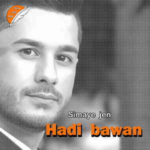 Har ezy arum geryan u shad