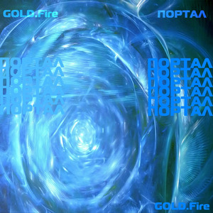 Портал
