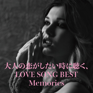 今すぐKiss Me (Cover)