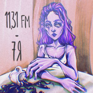 7я